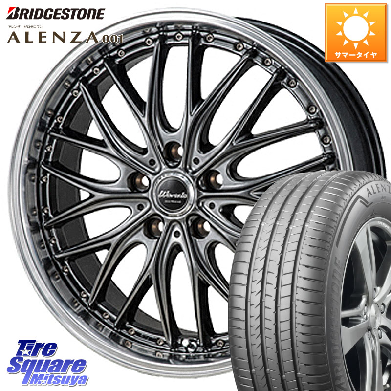 MONZA Warwic DEEPRAND ホイール 20 X 8.5J +45 5穴 114.3 ブリヂストン アレンザ 001 ALENZA 001 サマータイヤ 245/45R20 50系RAV4 80系ハリアー T32エクストレイル CX-5 CX-8 BT5レガシィアウトバック 173,400円