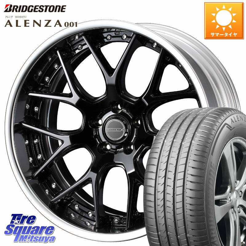 WEDS MAVERICK 1307M BK S-LoDisk 20インチ 2ピース 20 X 8.5J +50 5穴 114.3 ブリヂストン アレンザ 001 ALENZA 001 サマータイヤ 235/55R20
