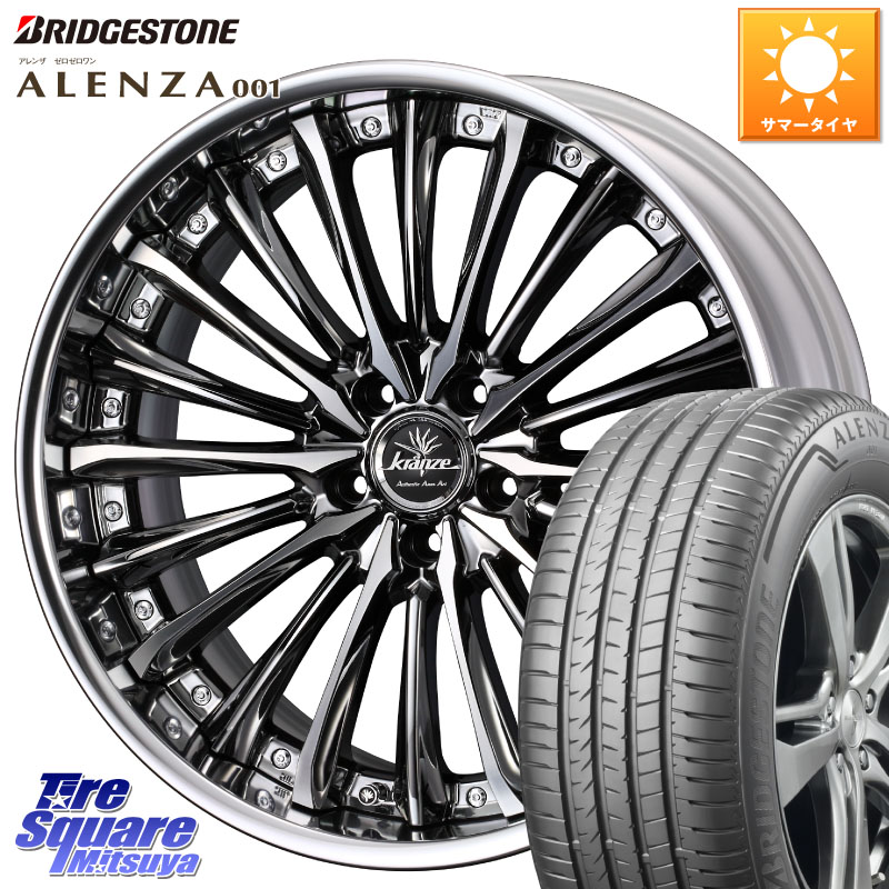 WEDS Kranze Vierharm ReverseRim LoDisk 20インチ 3ピース 20 X 8.0J +35 5穴 114.3 ブリヂストン アレンザ 001 ALENZA 001 サマータイヤ 245/45R20