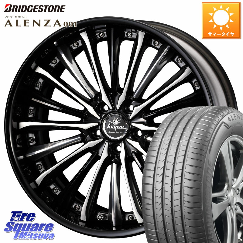 WEDS Kranze Vierharm ReverseRim LoDisk 20インチ 3ピース 20 X 8.5J +42 5穴 114.3 ブリヂストン アレンザ 001 ALENZA 001 サマータイヤ 235/55R20
