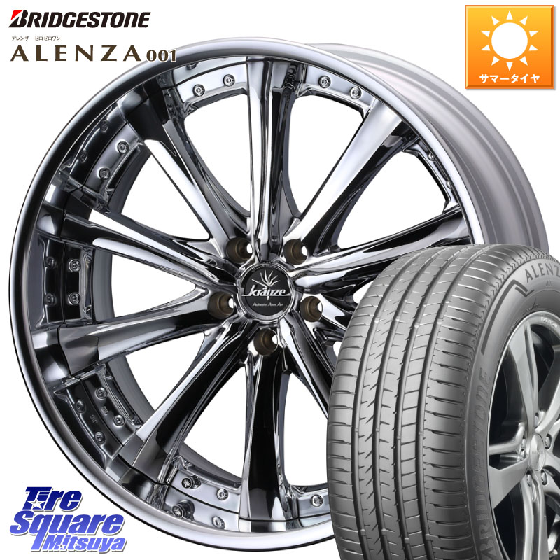 WEDS Kranze Maricive ReverseRim LoDisk 20インチ 3ピース 20 X 8.5J +43 5穴 114.3 ブリヂストン アレンザ 001 ALENZA 001 サマータイヤ 265/50R20