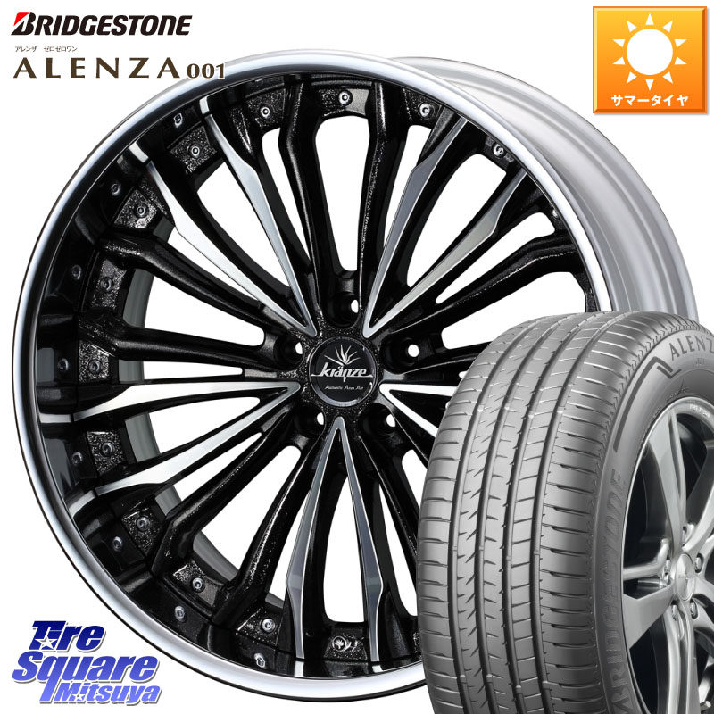 WEDS Kranze Felsen ReverseRim LoDisk 19インチ 3ピース 19 X 8.0J +37 5穴 114.3 ブリヂストン アレンザ 001 ALENZA 001 サマータイヤ 235/50R19