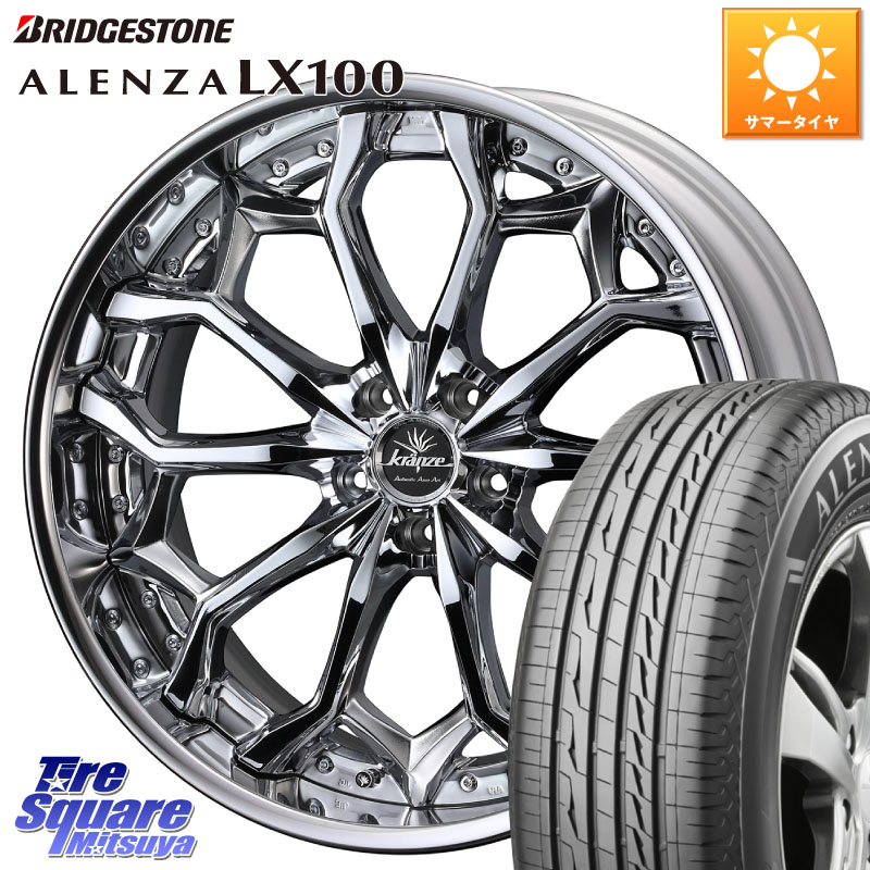 ブリヂストン ALENZA アレンザ LX100 サマータイヤ 235/50R20WEDS Kranze Zildawn ReverseRim クローム LoDisk 20インチ 3ピース 20X8.0J 35 5穴 114.3 RAV4 60系|タイヤスクエアミツヤ