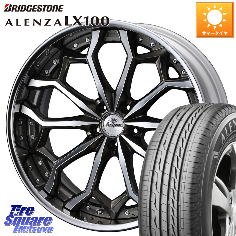 WEDS Kranze Zildawn ReverseRim LoDisk 19インチ 3ピース 19 X 8.5J +42 5穴 114.3 ブリヂストン ALENZA アレンザ LX100 サマータイヤ 235/50R19