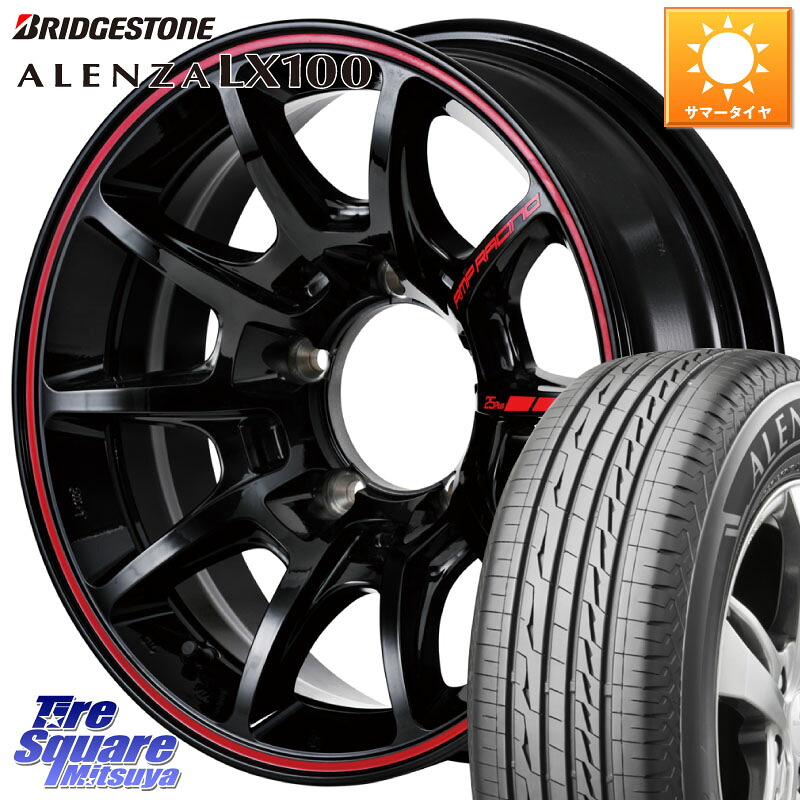 MANARAY MID RMP RACING R25Plus ホイール 16インチ レーシング 16 X 5.5J +20 5穴 139.7 ブリヂストン ALENZA アレンザ LX100 サマータイヤ 215/65R16 ジムニー専用(要オーバーフェンダー等)