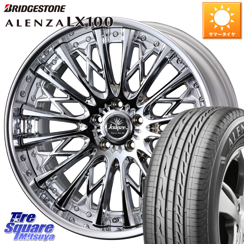 WEDS Kranze Schritt ReverseRim LoDisk 3ピース ホイール 20インチ 20 X 8.5J +31 5穴 114.3 ブリヂストン ALENZA アレンザ LX100 サマータイヤ 235/50R20