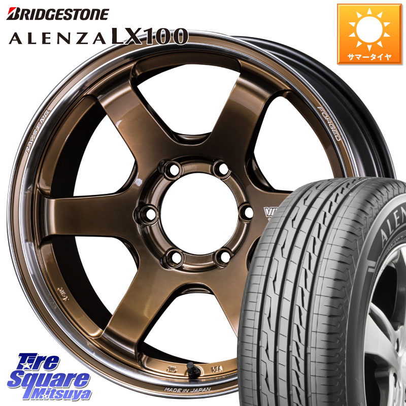 RAYS 【欠品次回10~11月】 VOLK RACING TE37SB tourer SR TE37SB ツアラー SR ホイール 18インチ 18 X 8.5J +22 6穴 139.7 ブリヂストン ALENZA アレンザ LX100 サマータイヤ 265/65R18