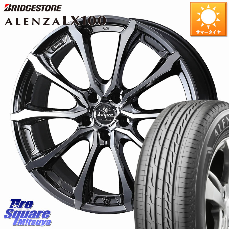 WEDS Kranze Versam 030EVO ホイール 18インチ クレンツェ ヴェルサム 18 X 7.5J +48 5穴 114.3 ブリヂストン ALENZA アレンザ LX100 サマータイヤ 225/50R18 C-HR 50系エスティマ RV系ヴェゼル RC系オデッセイ後期 MAZDA6 BN・BL系レガシィ