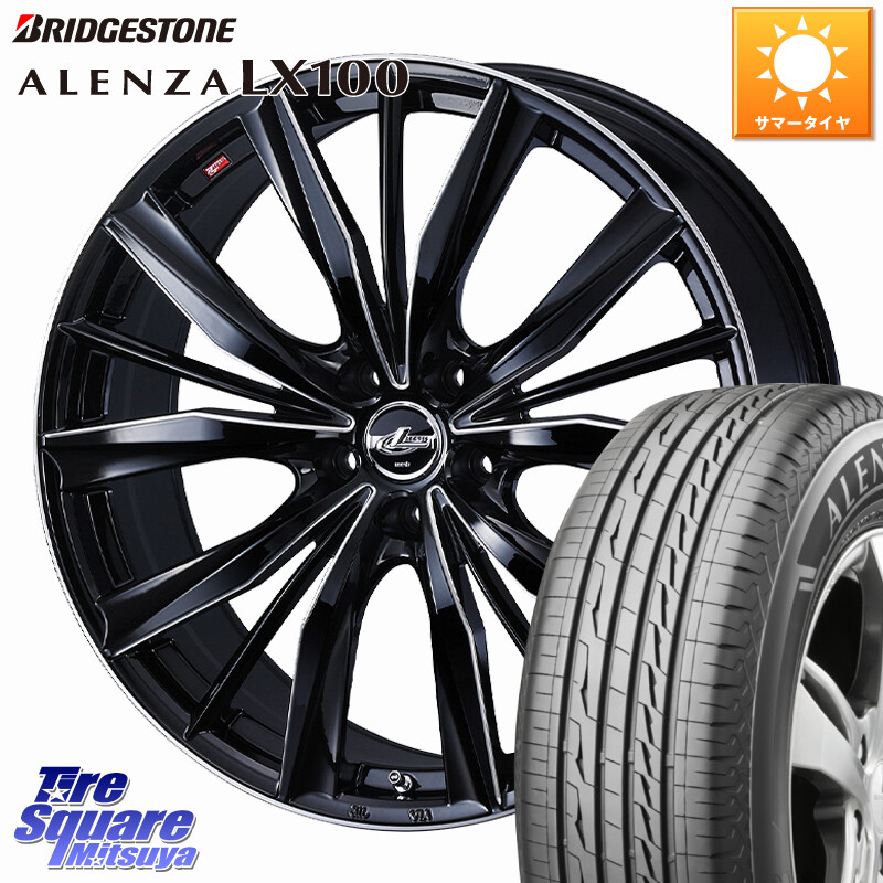 ブリヂストン ALENZA アレンザ LX100 サマータイヤ 225/50R18WEDS LEONIS VXII レオニス VX2 ホイール 18インチ 18X7.0J 47 5穴 114.3 C-HR RV系ヴェゼル RC系オデッセイ後期 MAZDA6 エスティマハイブリッド エスティマ RVR UX レクサス MPV|タイヤスクエアミツヤ