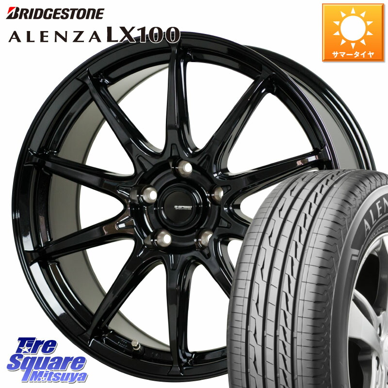 ブリヂストン ALENZA アレンザ LX100 サマータイヤ 225/50R18HotStuff G-SPEED G-05 G05 18インチ ジースピード ホイール 18X8.0J 42 5穴 114.3 カローラクロス エクストレイル X-TRAIL 日産 スカイラインセダン 日産 MPV|タイヤスクエアミツヤ