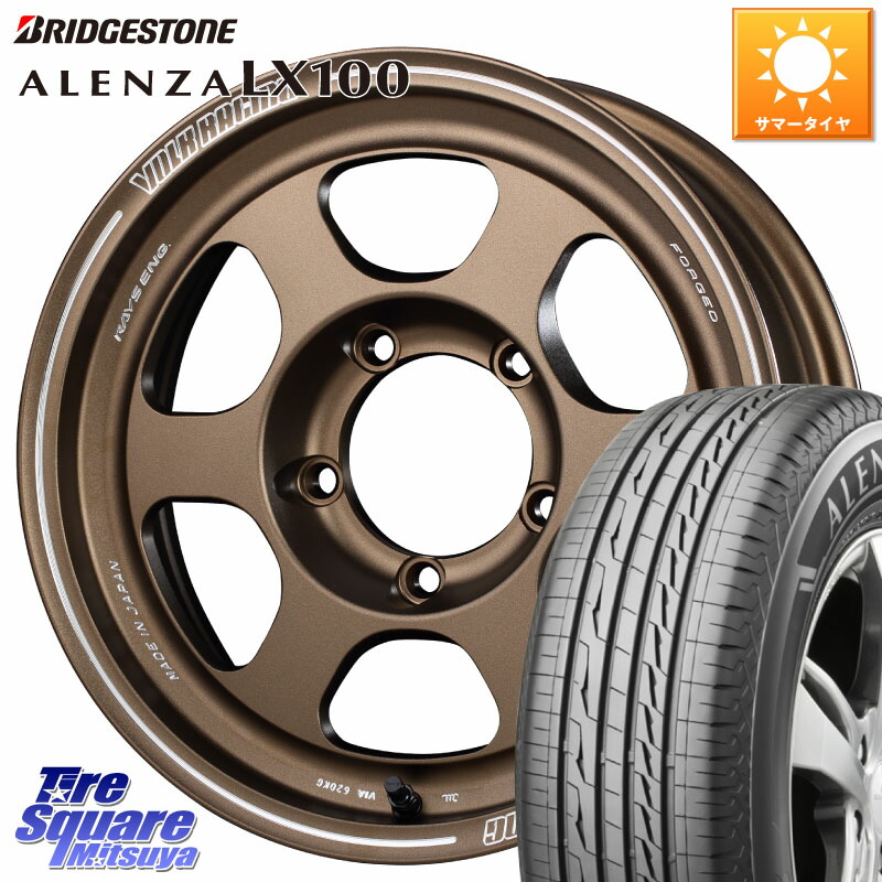 RAYS 【欠品次回10~11月】 VOLKRACING TE37XT forJ BR インセット-5 16インチ 16 X 6.0J +0 5穴 139.7 ブリヂストン ALENZA アレンザ LX100 サマータイヤ 215/65R16 ジムニー専用(要オーバーフェンダー等) ジムニ－シエラ・ノマド(カスタム)