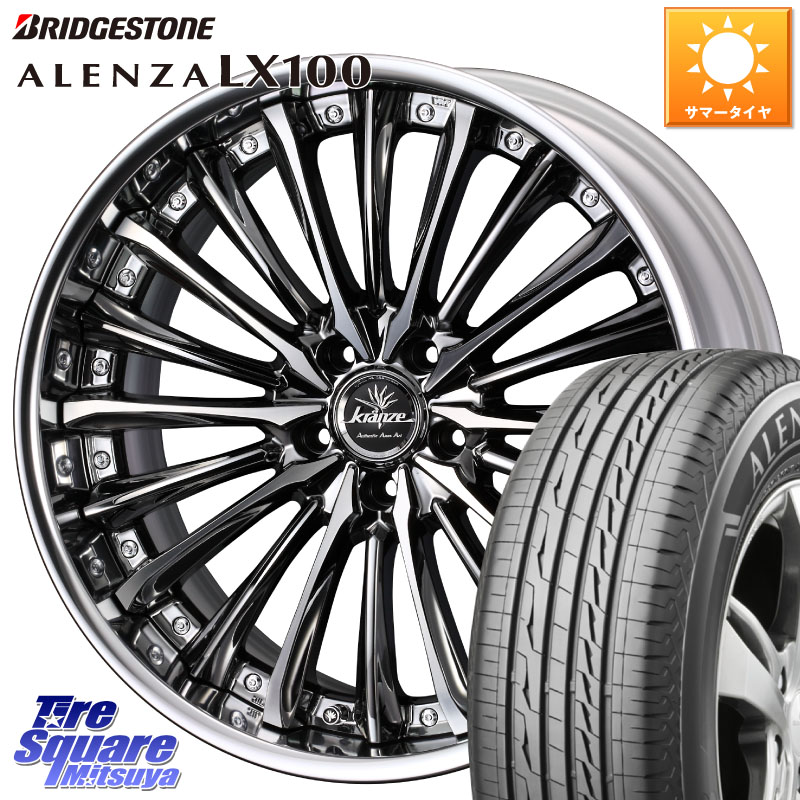 ブリヂストン ALENZA アレンザ LX100 サマータイヤ 255/50R19WEDS Kranze Vierharm ReverseRim LoDisk 19インチ 3ピース 19X8.5J 42 5穴 114.3 ムラーノ 日産|タイヤスクエアミツヤ