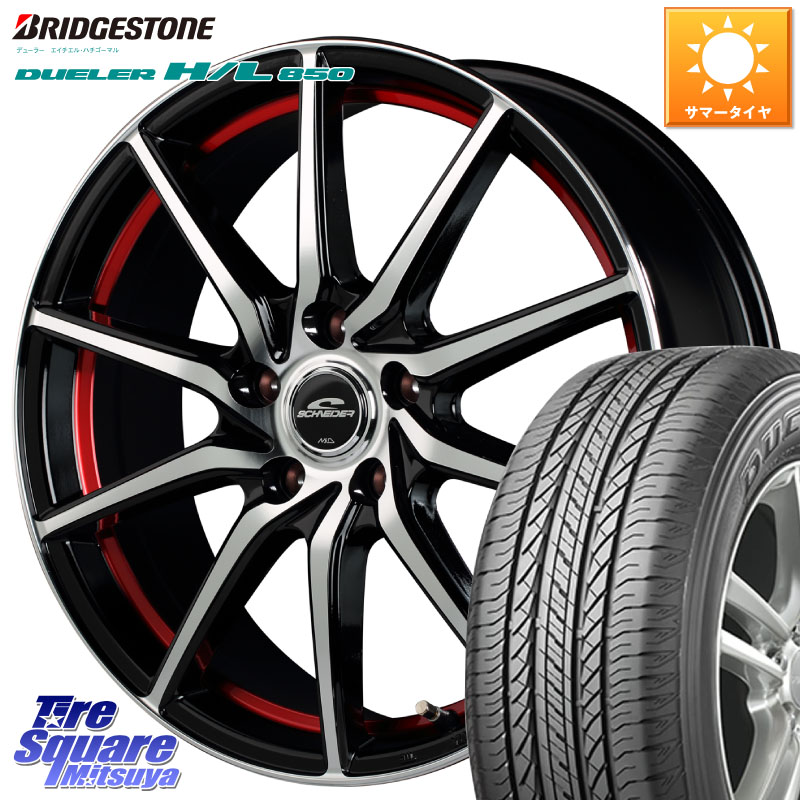 ブリヂストン DUELER デューラー HL850 H/L 850 サマータイヤ 225/60R17MANARAY MID SCHNEIDER RX810 レッド ホイール 17インチ 17X7.0J 48 5穴 114.3 E52エルグランド ZR-V SL系フォレスター レイバック SK系フォレスター RAV4 20系|タイヤスクエアミツヤ