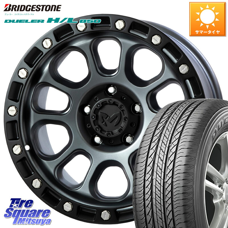 ブリヂストン DUELER デューラー HL850 H/L 850 サマータイヤ 225/65R17MKW M204 ドライグレー 17インチ 17X8.0J 38 5穴 114.3 80系ハリアー RAV4 50系 NX レクサス ハリアー|タイヤスクエアミツヤ