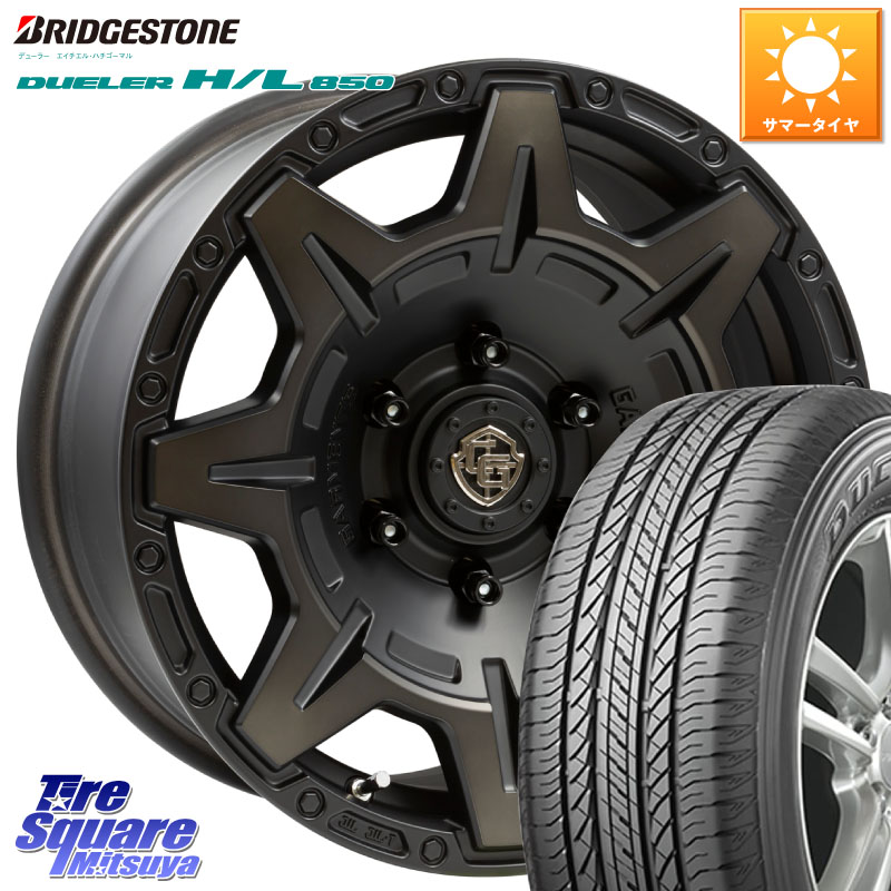 ブリヂストン DUELER デューラー HL850 H/L 850 サマータイヤ 265/65R17WEDS CROSS OVER GARMENTS StyleM 17インチ 17X8.0J 20 6穴 139.7 GUN226ハイラックス 150系プラド ランクル[FJ] トライトンGSR GUN125ハイラックス Tacoma ハイラックス HILUX ハイラックス サー｜タイヤスクエアミツヤ
