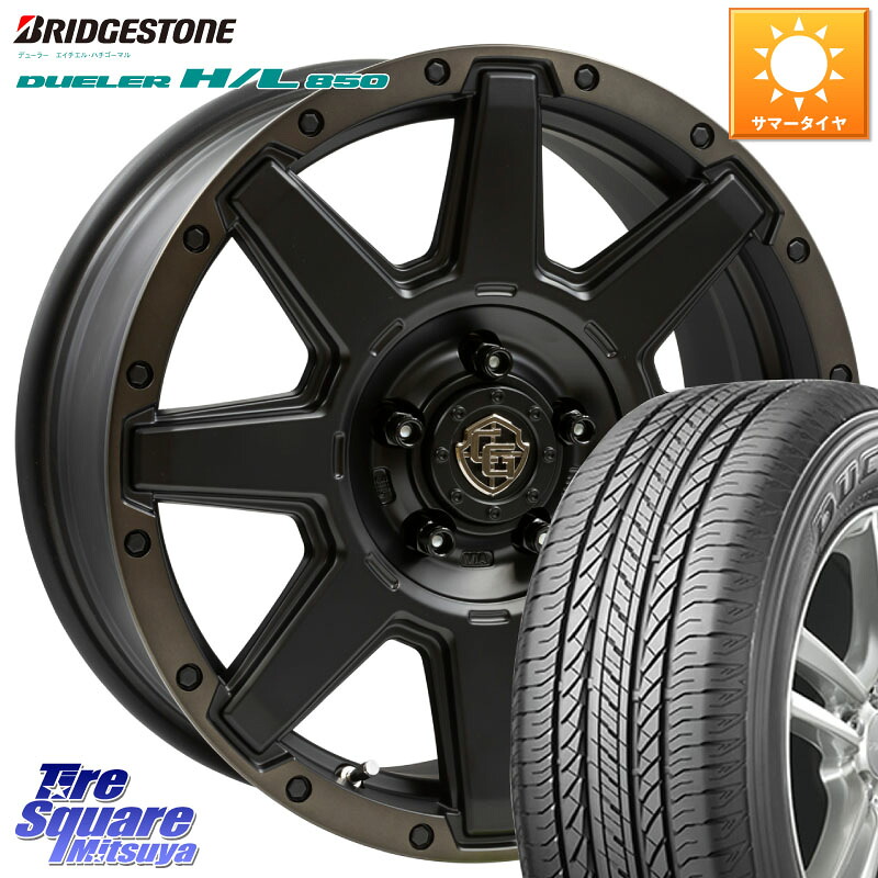 ブリヂストン DUELER デューラー HL850 H/L 850 サマータイヤ 225/65R17WEDS CROSS OVER GARMENTS StyleU 17インチ 17X7.0J 35 5穴 114.3 50系RAV4 80系ハリアー RAV4 50系 デリカD:5 D5 カスタムサイズ NX レクサス ハリアー|タイヤスクエアミツヤ