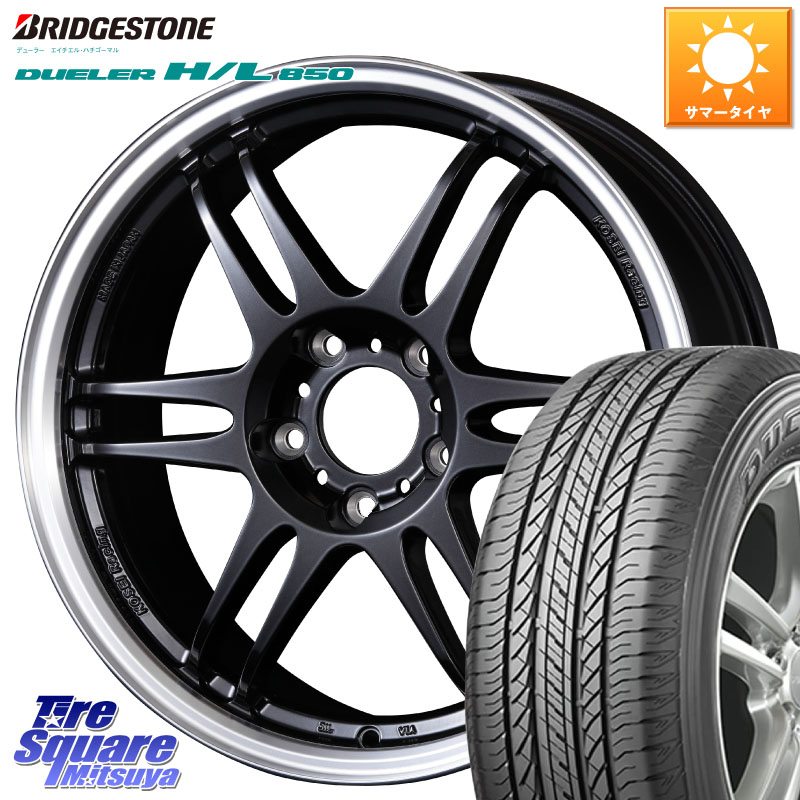ブリヂストン DUELER デューラー HL850 H/L 850 サマータイヤ 225/65R17KOSEI 軽量 K-1 Racing.REV K1 レーシング ドット レヴ 17X7.0J 42 5穴 114.3 50系RAV4 80系ハリアー T32エクストレイル CX-5 CX-8 BT5レガシィアウトバック ヴァンガード RAV4 30系 RAV4 50系 デ｜タイヤスクエアミツヤ
