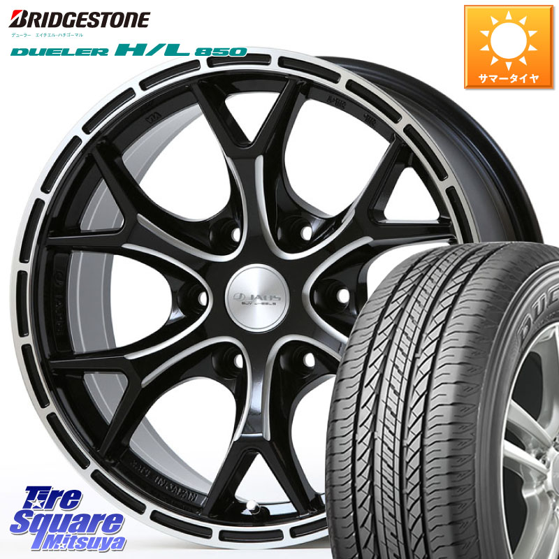 ブリヂストン DUELER デューラー HL850 H/L 850 サマータイヤ 265/65R17JAOS JAOS TRIBE CLAW ジャオス トライブ クロウ 17インチ 17X8.0J 20 6穴 139.7 GUN226ハイラックス 150系プラド ランクル[FJ] トライトンGSR GUN125ハイラックス｜タイヤスクエアミツヤ