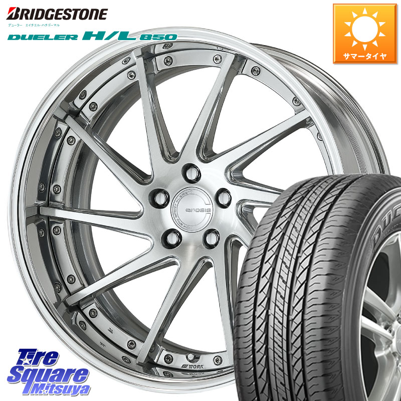 WORK GNOSIS CVS O Disk 19インチ 2ピース 19 X 8.0J +45 5穴 114.3 ブリヂストン DUELER デューラー HL850 H/L 850 サマータイヤ 235/55R19 50系RAV4 80系ハリアー T33エクストレイル CX-60 CX-80