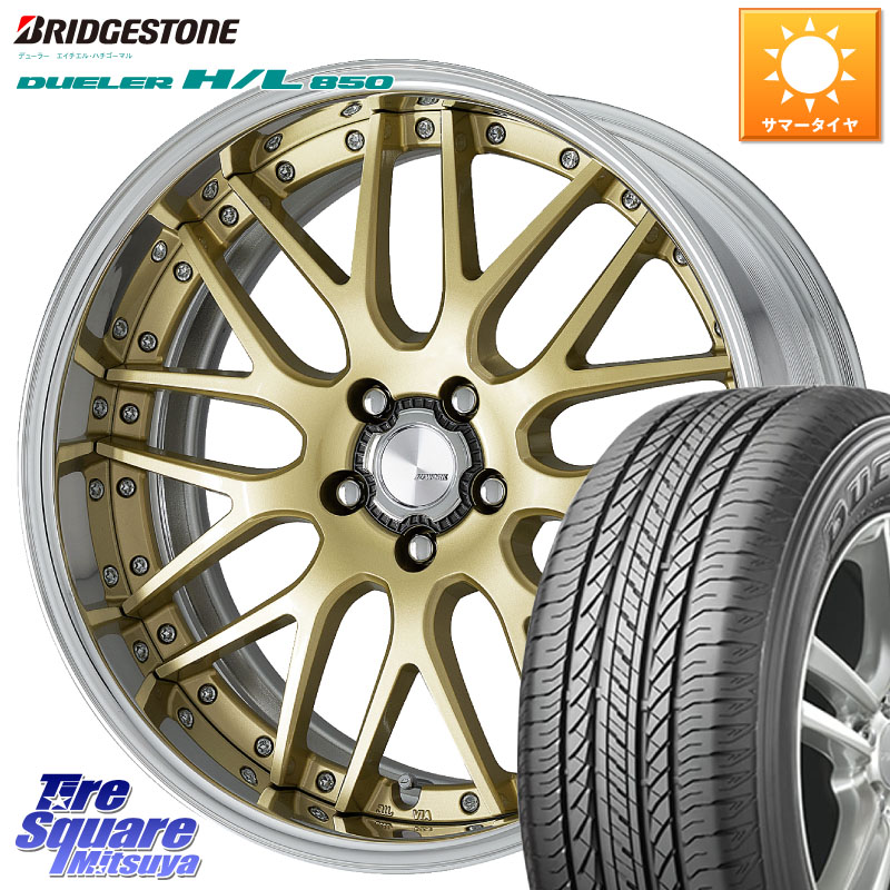 ブリヂストン DUELER デューラー HL850 H/L 850 サマータイヤ 235/55R18WORK Lanvec LM1 O Disk 18インチ 2ピース 18X7.5J 41 5穴 114.3 RAV4 30系 デリカD:5 D5 カスタムサイズ NX レクサス ハリアー｜タイヤスクエアミツヤ