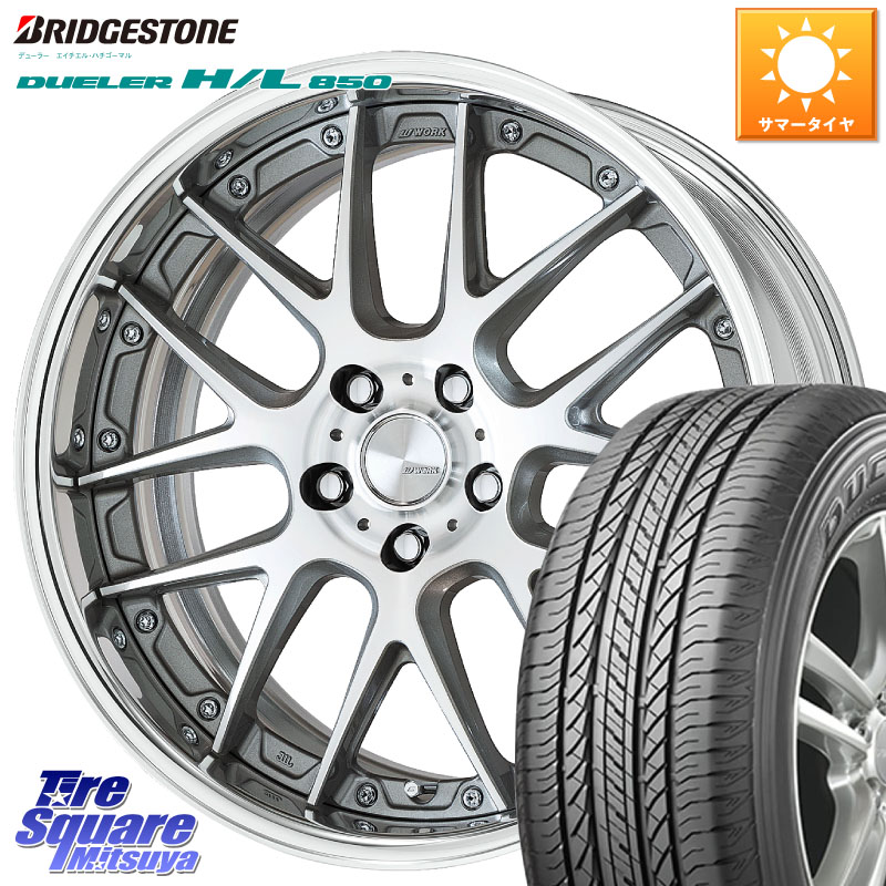 WORK Lanvec LM7 O Disk 19インチ 2ピース 19 X 7.5J +50 5穴 114.3 ブリヂストン DUELER デューラー HL850 H/L 850 サマータイヤ 225/55R19 CX-5 CX-8 BT5レガシィアウトバック