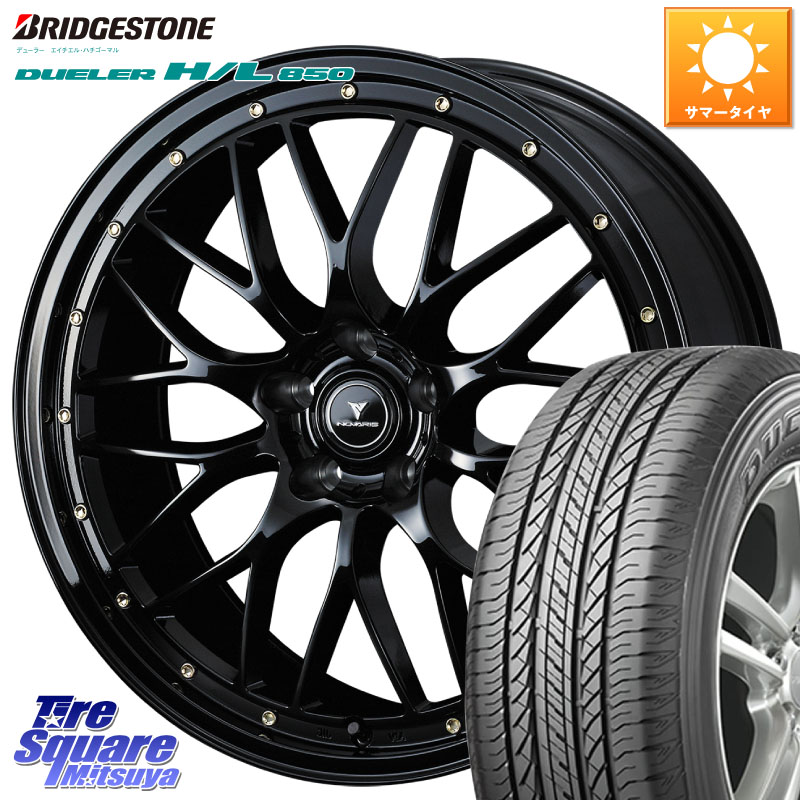 ブリヂストン DUELER デューラー HL850 H/L 850 サマータイヤ 235/55R18WEDS 41062 NOVARIS ASSETE M1 18インチ ノヴァリス アセット 18X7.5J 38 5穴 114.3 デリカD:5 D5 カスタムサイズ NX レクサス ハリアー|タイヤスクエアミツヤ