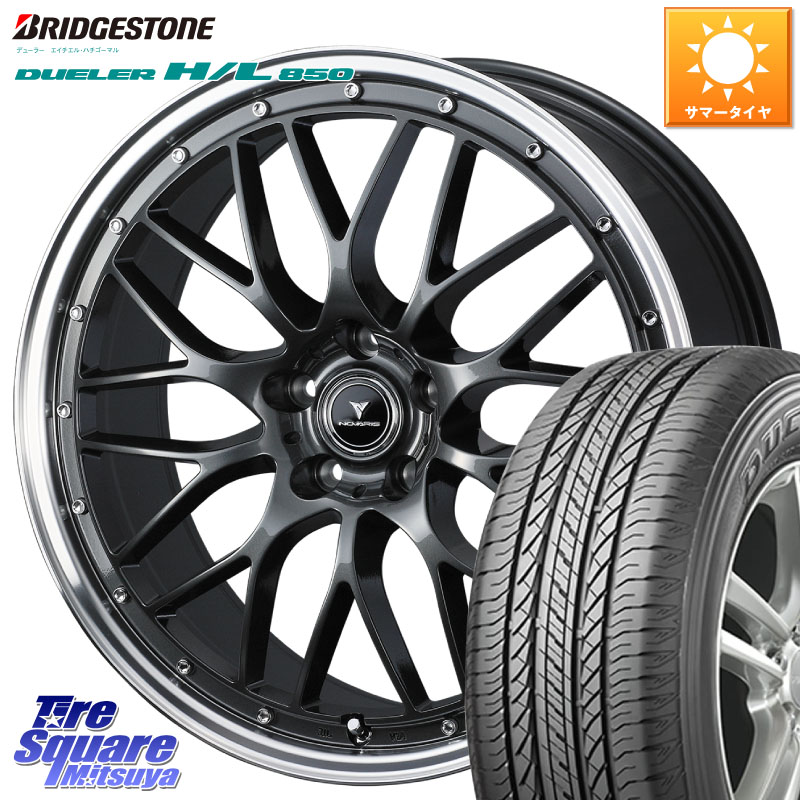 WEDS 41075 NOVARIS ASSETE M1 18インチ ノヴァリス アセット 18 X 8.0J +42 5穴 114.3 ブリヂストン DUELER デューラー HL850 H/L 850 サマータイヤ 225/55R18 デリカD:5 SL系フォレスター