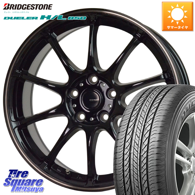 ブリヂストン DUELER デューラー HL850 H/L 850 サマータイヤ 225/55R18HotStuff G・SPEED P-07 ジー・スピード ホイール 18インチ 18X7.5J 48 5穴 114.3 E52エルグランド ZR-V SL系フォレスター レイバック SK系フォレスター eビターラ｜タイヤスクエアミツヤ