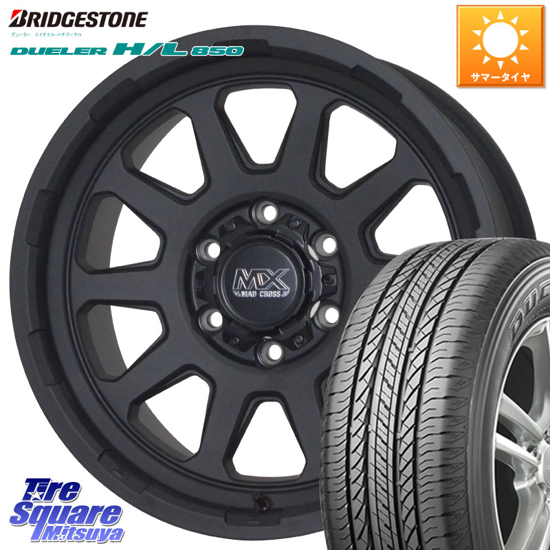 HotStuff マッドクロス レンジャー ブラック ホイール 17インチ 17 X 8.0J +20 6穴 139.7 ブリヂストン DUELER デューラー HL850 H/L 850 サマータイヤ 265/65R17 GUN125ハイラックスHILUX 150系ランドクルーザープラド トライトンGSR