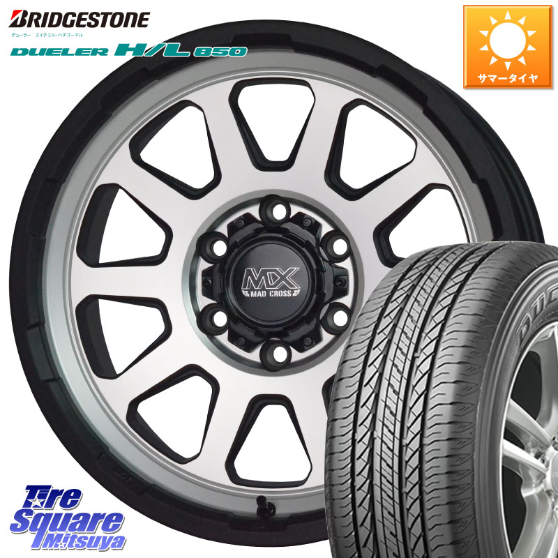 HotStuff マッドクロス レンジャー シルバー ホイール 17インチ 17 X 8.0J +20 6穴 139.7 ブリヂストン DUELER デューラー HL850 H/L 850 サマータイヤ 265/65R17 GUN125ハイラックスHILUX 150系ランドクルーザープラド トライトンGSR 98,087円