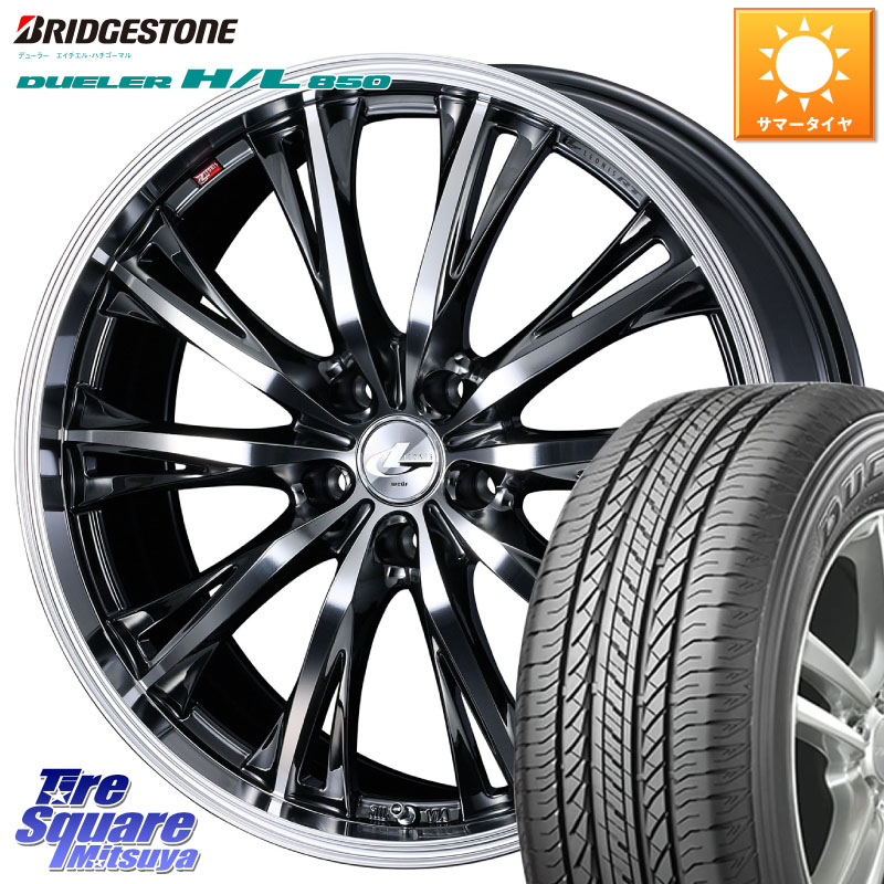 WEDS 41185 LEONIS RT ウェッズ レオニス ホイール 17インチ 17 X 7.0J +53 5穴 114.3 ブリヂストン DUELER デューラー HL850 H/L 850 サマータイヤ 215/60R17 C-HR 50系エスティマ E52エルグランド ZR-V RV系ヴェゼル RC系オデッセイ後期