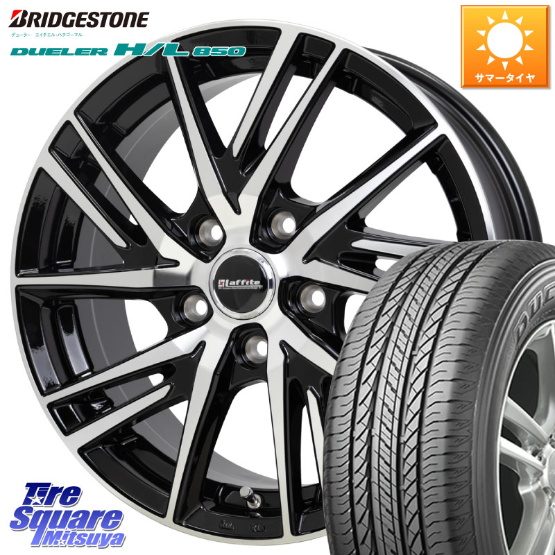 HotStuff ラフィット LW06-2 LW-06-2 ホイール 17インチ 17 X 6.5J +53 5穴 114.3 ブリヂストン DUELER デューラー HL850 H/L 850 サマータイヤ 215/60R17 C-HR E52エルグランド RC系オデッセイ後期
