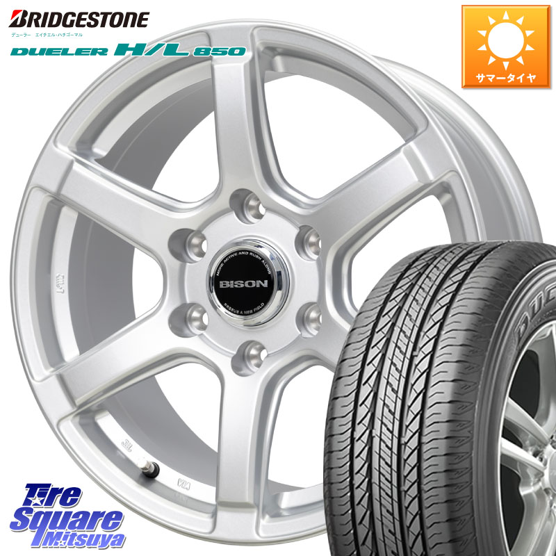 ブリヂストン DUELER デューラー HL850 H/L 850 サマータイヤ 265/65R17HotStuff BISON BN-04 BN04 バイソン ホイール 17インチ 17X7.5J 28 6穴 139.7 GUN226ハイラックス 150系プラド トライトンGSR GUN125ハイラックス ハイラックス HILUX ハイラックス サーフ|タイヤスクエアミツヤ