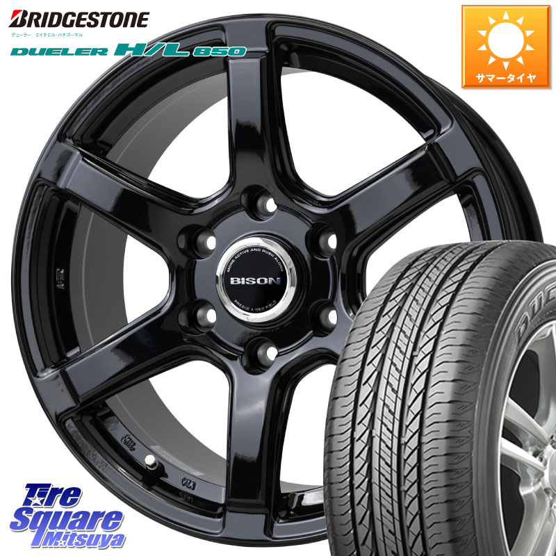 ブリヂストン DUELER デューラー HL850 H/L 850 サマータイヤ 265/65R17HotStuff BISON BN-04 BN04 バイソン ホイール 17インチ 17X7.5J 28 6穴 139.7 GUN226ハイラックス 150系プラド トライトンGSR GUN125ハイラックス ハイラックス HILUX ハイラックス サーフ|タイヤスクエアミツヤ