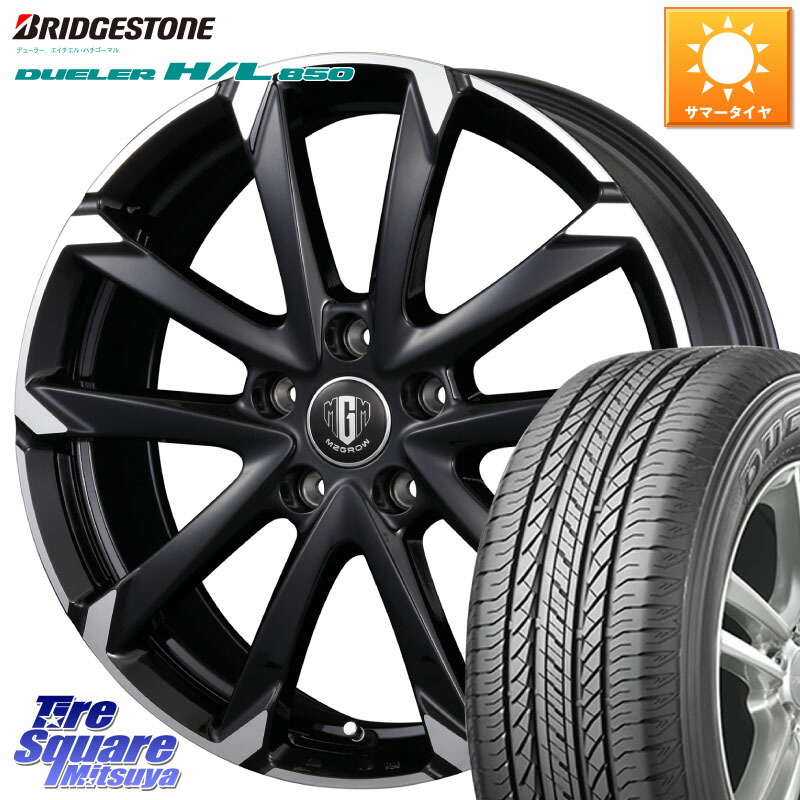 KOSEI MZ-GROW C52S ホイール 18インチ 18 X 7.5J +38 5穴 114.3 ブリヂストン DUELER デューラー HL850 H/L 850 サマータイヤ 235/55R18 103,318円