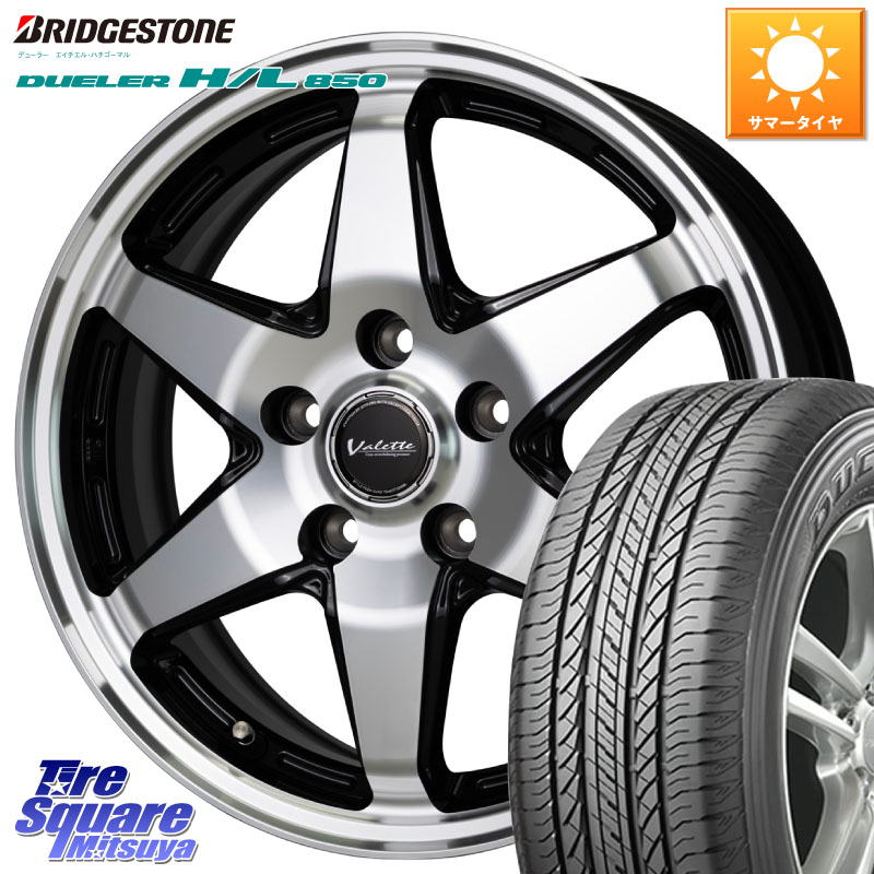 ブリヂストン DUELER デューラー HL850 H/L 850 サマータイヤ 225/65R17HotStuff Valette ANKRAY アンクレイ ホイール 17インチ 17X7.0J 40 5穴 114.3 50系RAV4 80系ハリアー T32エクストレイル CX-5 CX-8 BT5レガシィアウトバック ヴァンガード RAV4 30系 RAV4 50系｜タイヤスクエアミツヤ