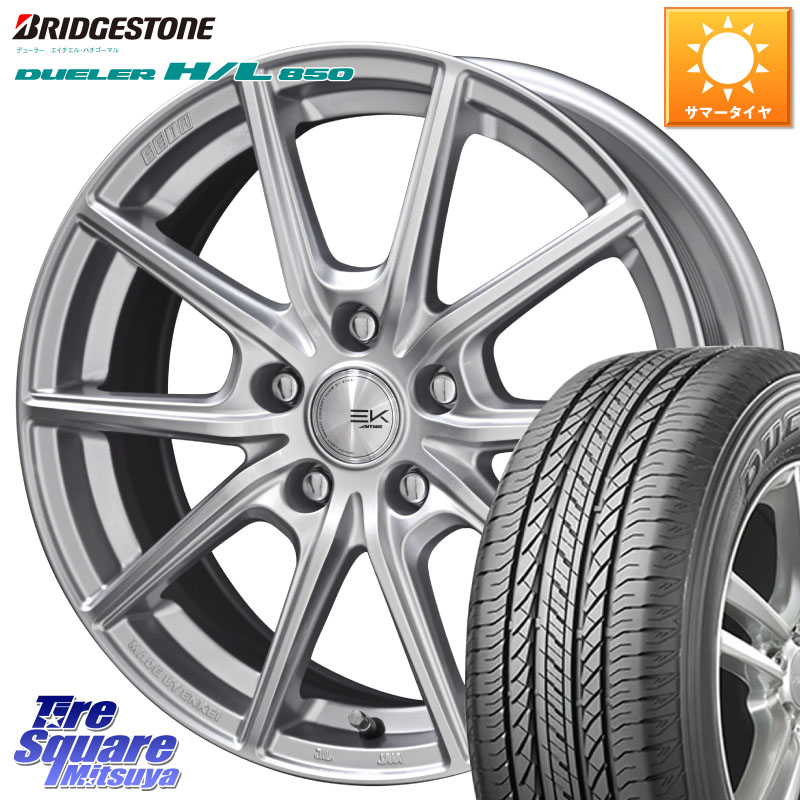 KYOHO SEIN EK ザインEK ホイール 17インチ 17 X 7.0J +42 5穴 114.3 ブリヂストン DUELER デューラー HL850 H/L 850 サマータイヤ 225/65R17 50系RAV4 80系ハリアー T32エクストレイル CX-5 CX-8 BT5レガシィアウトバック