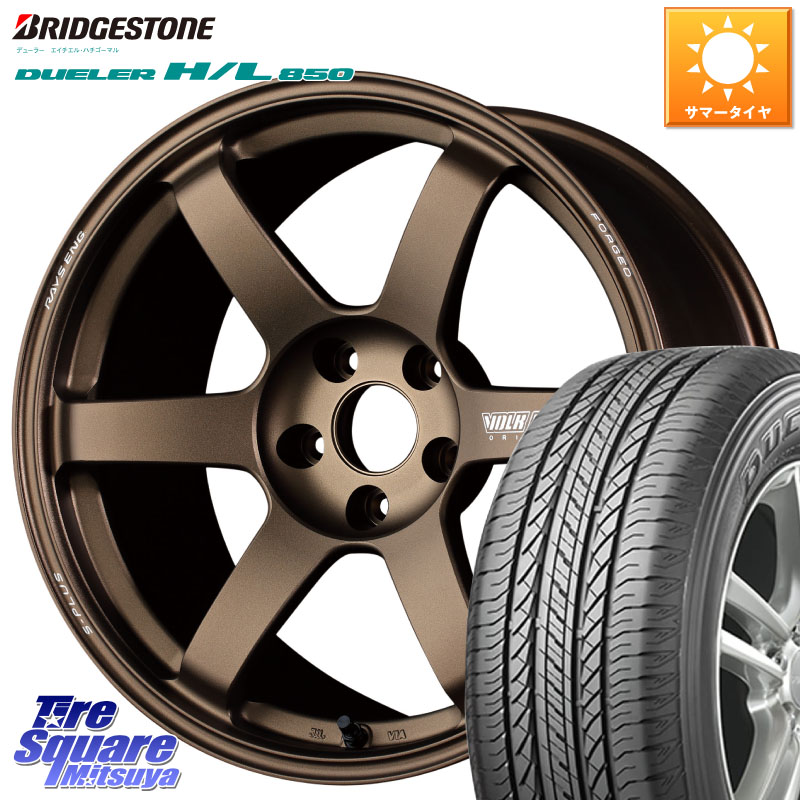 RAYS 【欠品次回10~11月】 TE37 SAGA S-plus VOLK RACING 鍛造 ホイール 18インチ 18 X 8.5J +50 5穴 114.3 ブリヂストン DUELER デューラー HL850 H/L 850 サマータイヤ 225/55R18 E52エルグランド