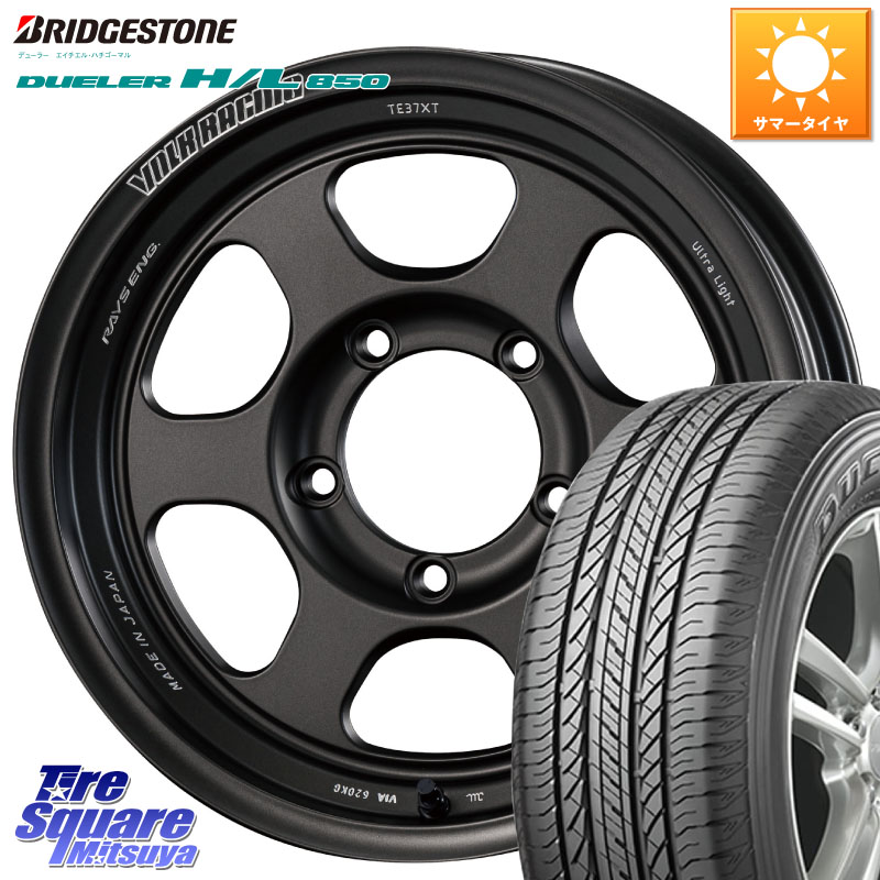 ブリヂストン DUELER デューラー HL850 H/L 850 サマータイヤ 175/80R16RAYS 【欠品次回3~4月】 VOLK RACING TE37XT for J UL MT ※インセット-6 ホイール 16インチ 16X6.0J 0 5穴 139.7 ジムニー専用(要オーバーフェンダー等) AZオフロード カスタムサイズ｜タイヤスクエアミツヤ 151,880円