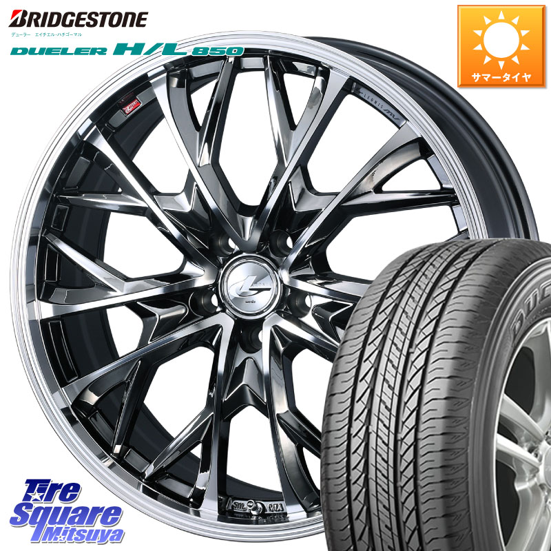 WEDS 【欠品次回04月下旬】 LEONIS MV レオニス MV BMCMC ホイール 17インチ 17 X 7.0J +47 5穴 114.3 ブリヂストン DUELER デューラー HL850 H/L 850 サマータイヤ 215/60R17 C-HR 50系エスティマ 10系カローラクロス ZR-V RV系ヴェゼル RC系オデッセイ後期 CX-30 MX-3