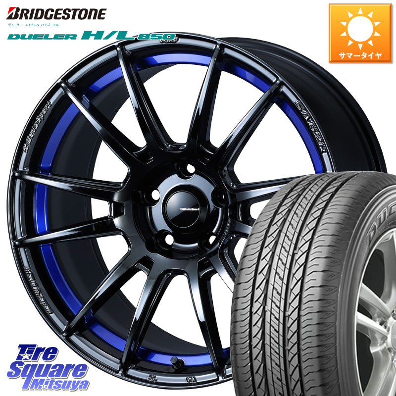 WEDS WedsSport SA-62R ホイール 18インチ 18 X 8.0J +42 5穴 114.3 ブリヂストン DUELER デューラー HL850 H/L 850 サマータイヤ 235/55R18 T32エクストレイル