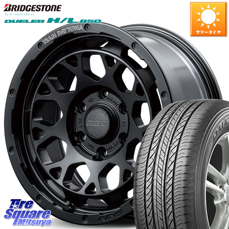 RAYS 【欠品次回8~9月】 TEAM DAYTONA M9+ BOJ ホイール 17インチ 17 X 8.0J +0 6穴 139.7 ブリヂストン DUELER デューラー HL850 H/L 850 サマータイヤ 265/65R17