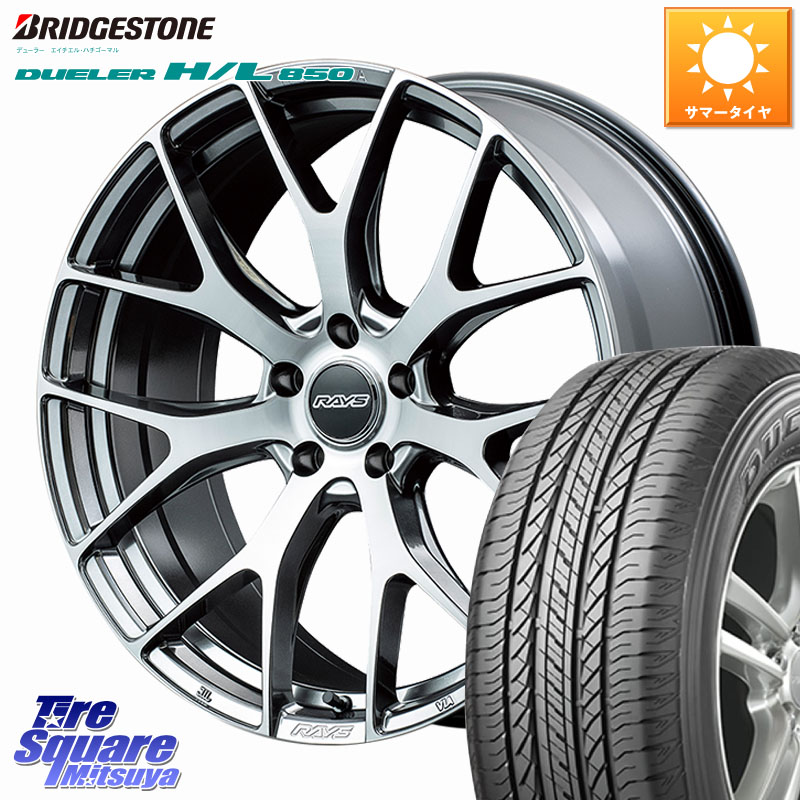RAYS 【欠品次回9~10月】 HOMURA 2x7FT ホイール 18インチ 18 X 7.5J +43 5穴 114.3 ブリヂストン DUELER デューラー HL850 H/L 850 サマータイヤ 235/55R18 CX-5 CX-8