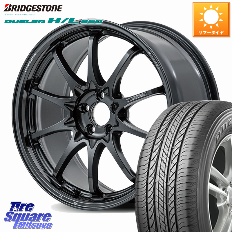 ブリヂストン DUELER デューラー HL850 H/L 850 サマータイヤ 225/60R17RAYS 【欠品次回3~4月】 CE28N-plus VOLK RACING 鍛造 ホイール 17インチ 17X7.5J 48 5穴 114.3 E52エルグランド ZR-V SL系フォレスター レイバック SK系フォレスター eビターラ｜タイヤスクエアミツヤ 204,085円
