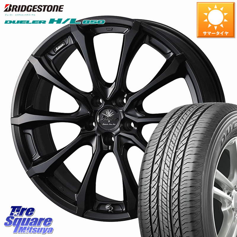 WEDS Kranze Versam 030EVO ホイール 19インチ クレンツェ ヴェルサム 19 X 8.0J(M14B) +38 5穴 114.3 ブリヂストン DUELER デューラー HL850 H/L 850 サマータイヤ 235/55R19 レクサスNX20系 クラウンスポーツ・エステート ハイブリッドZ スバル ソルテラ