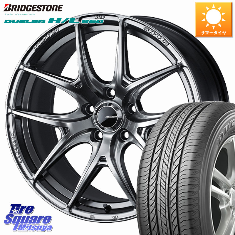 WEDS WedsSport SA-01R ホイール 18インチ ウェッズ スポーツ 18 X 7.5J +35 5穴 114.3 ブリヂストン DUELER デューラー HL850 H/L 850 サマータイヤ 225/55R18 デリカD:5