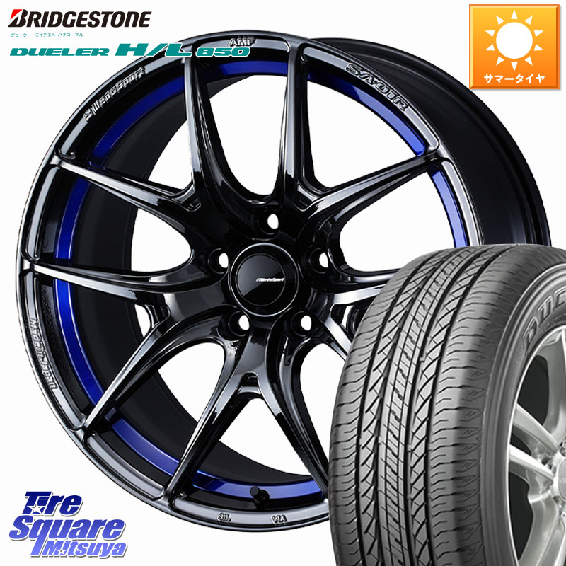 ブリヂストン DUELER デューラー HL850 H/L 850 サマータイヤ 215/60R17WEDS WedsSport SA-01R SA01R ウェッズ スポーツ ホイール 17インチ 17X7.5J 45 5穴 114.3 C-HR RC系オデッセイ後期 CX-30 MX-30 20系アルファード エスティマ ヴェルファイア UX レクサス|タイヤスクエアミツヤ