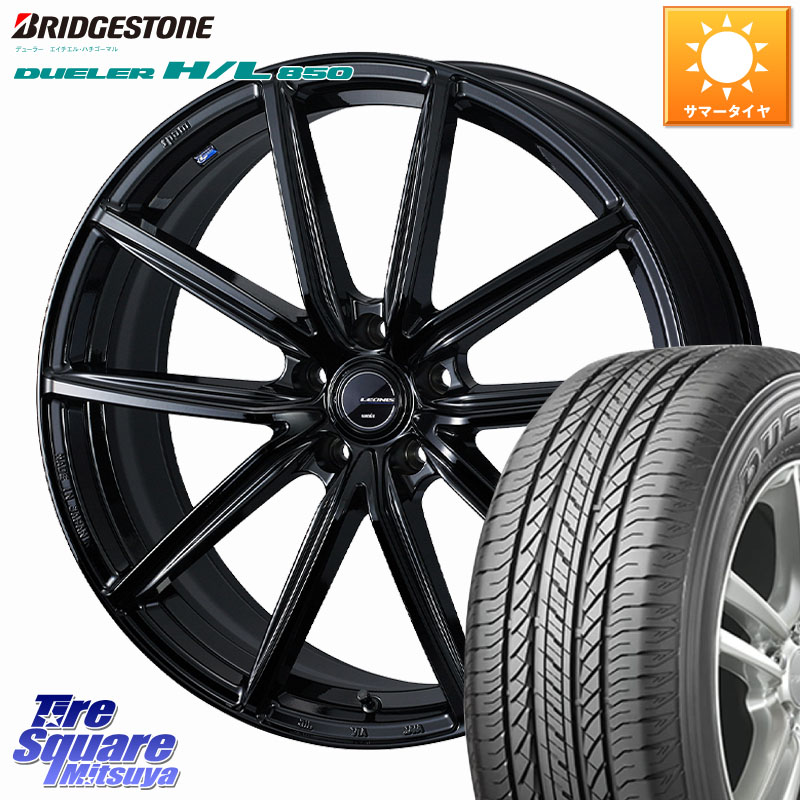 ブリヂストン DUELER デューラー HL850 H/L 850 サマータイヤ 225/55R19WEDS LEONIS NAVIA 08 ホイール 19インチ 19X8.0J(M14B) 43 5穴 114.3 クラウンクロスオーバー｜タイヤスクエアミツヤ