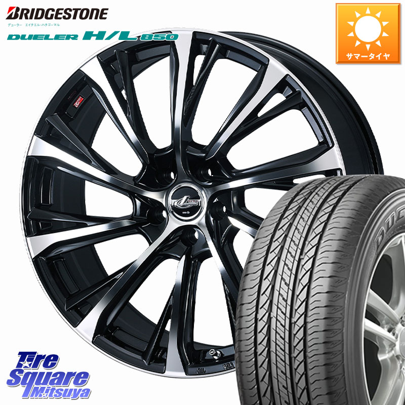 WEDS LEONIS JG 平座仕様(レクサス・トヨタ専用) ホイール 17インチ 17 X 6.5J +39 5穴 114.3 ブリヂストン DUELER デューラー HL850 H/L 850 サマータイヤ 225/60R17 30系アルファード 30系ヴェルファイア