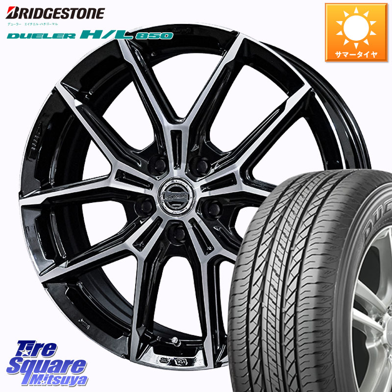 KYOHO SMACK +EK M1 ホイール 18インチ スマック 18 X 7.5J +38 5穴 114.3 ブリヂストン DUELER デューラー HL850 H/L 850 サマータイヤ 235/55R18